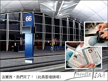 機場內一景‧香港.jpg