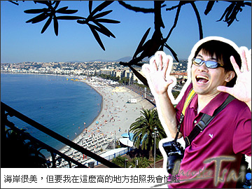 眺望蔚藍海岸‧尼斯